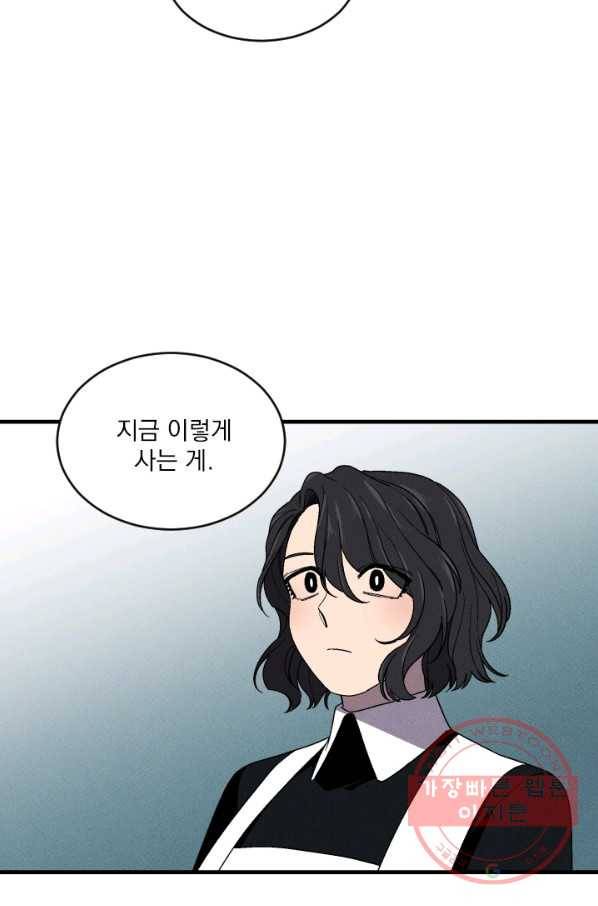 메이드 인 헤븐 75화 65