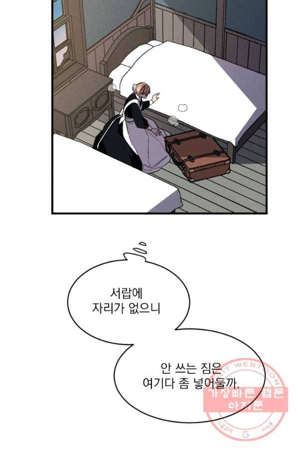 메이드 인 헤븐 75화 70