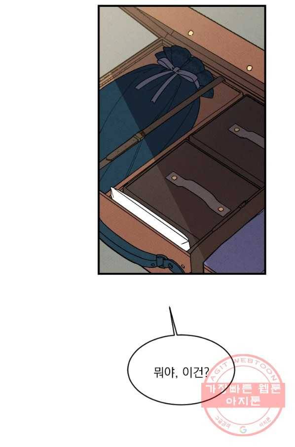 메이드 인 헤븐 75화 72
