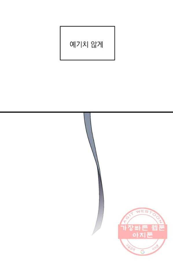 메이드 인 헤븐 75화 74