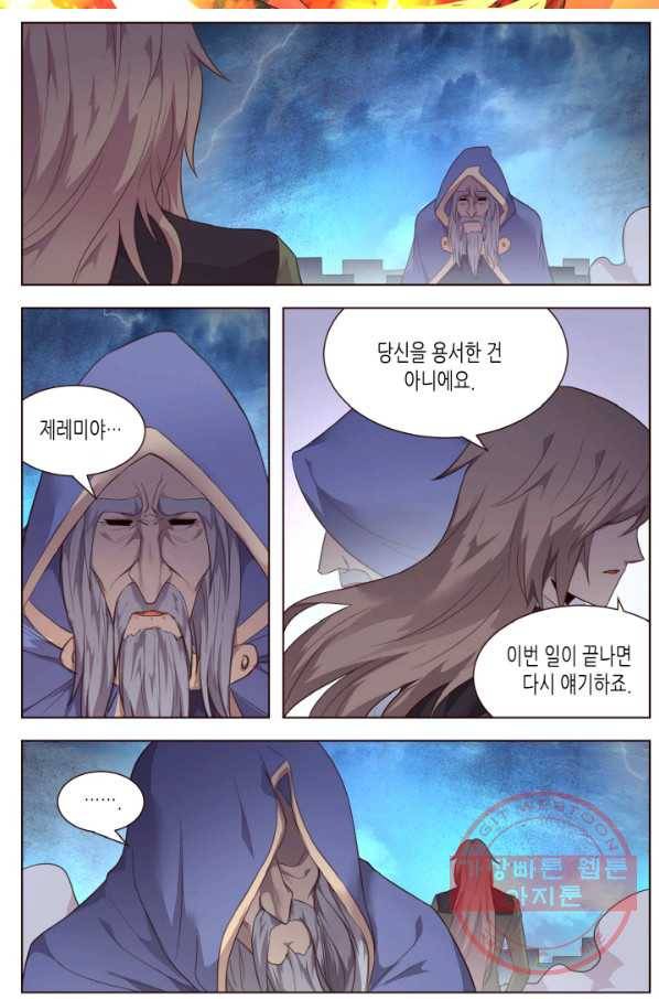 이세계에서 레벨업 112화 2