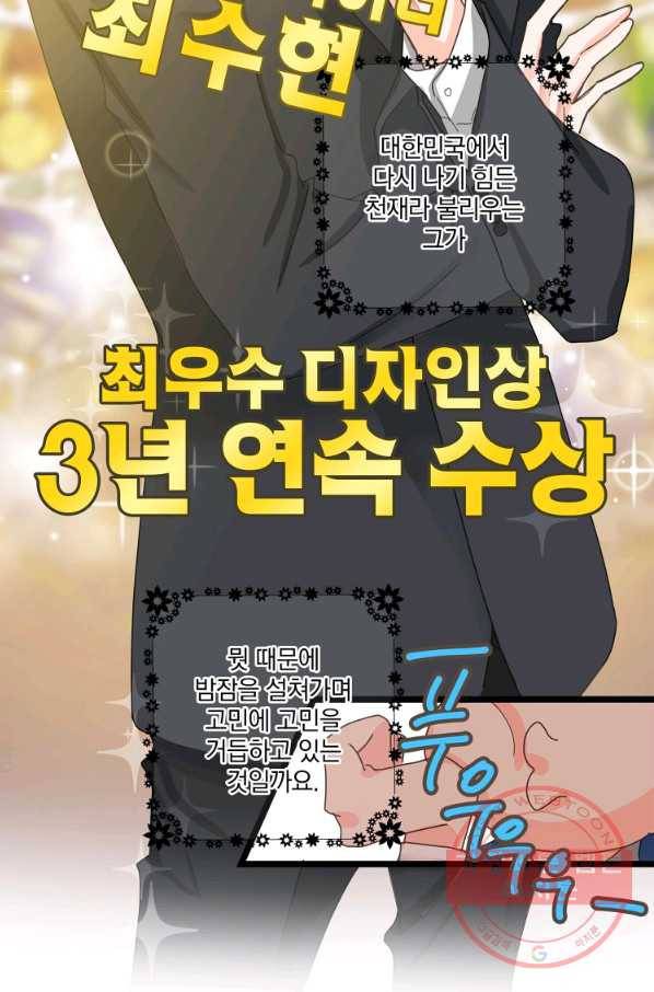 센티멘탈 리즌 33화 7