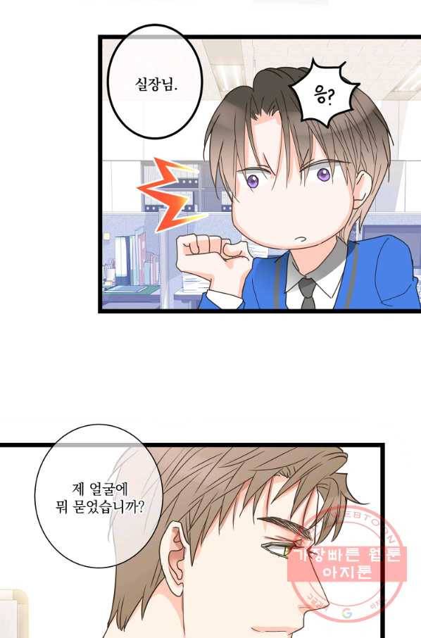 센티멘탈 리즌 33화 8