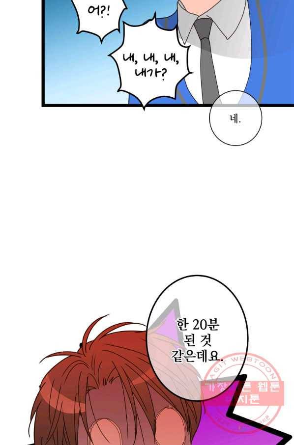 센티멘탈 리즌 33화 10