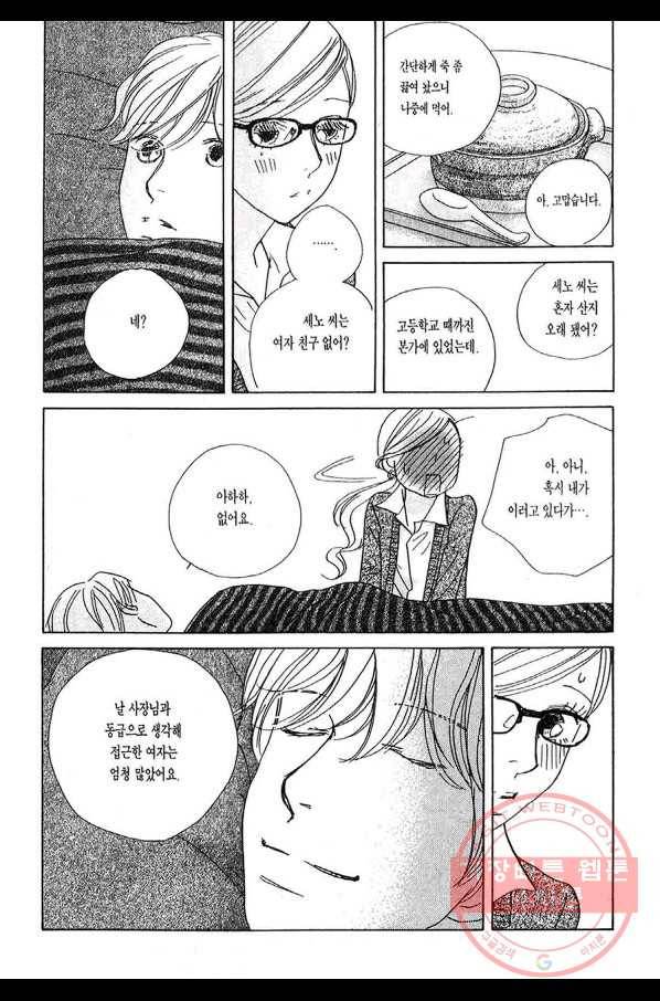 클로버 트레플 전설과 비밀 -2 2
