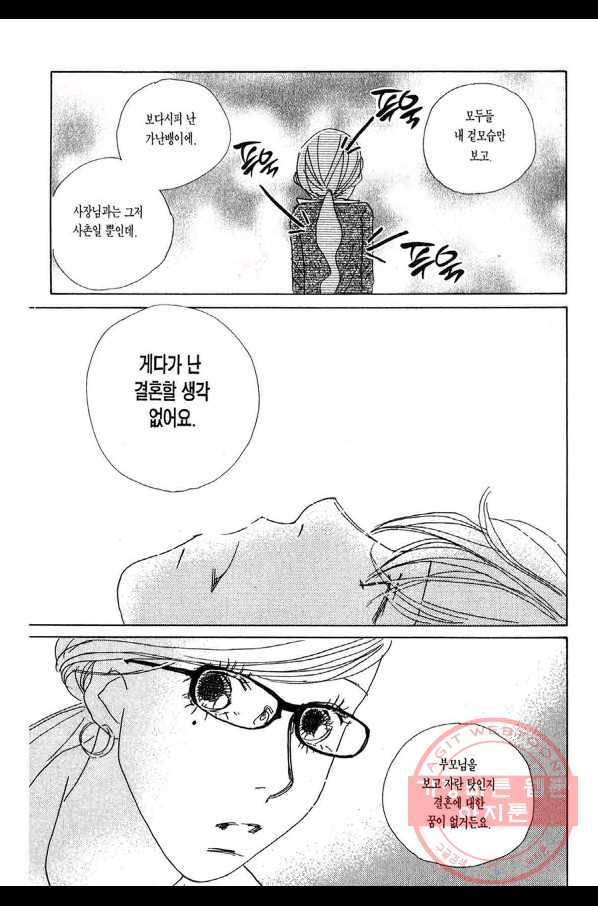 클로버 트레플 전설과 비밀 -2 3