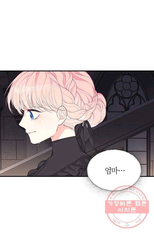 아빠만 찾으려 했는데 8화 7