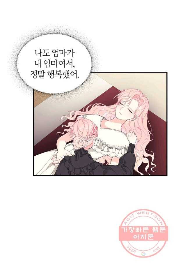 아빠만 찾으려 했는데 8화 8