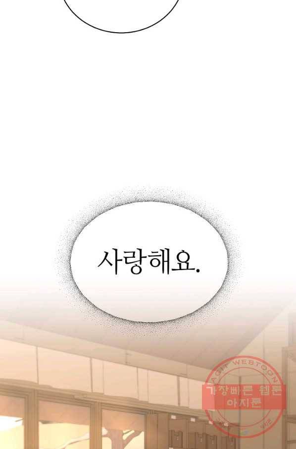 아빠만 찾으려 했는데 8화 10