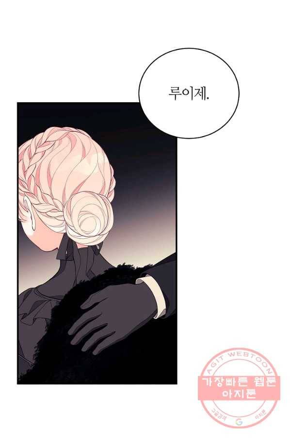 아빠만 찾으려 했는데 8화 13