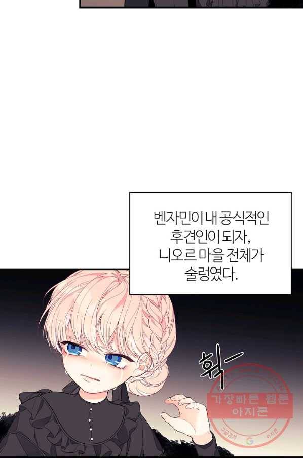 아빠만 찾으려 했는데 8화 15