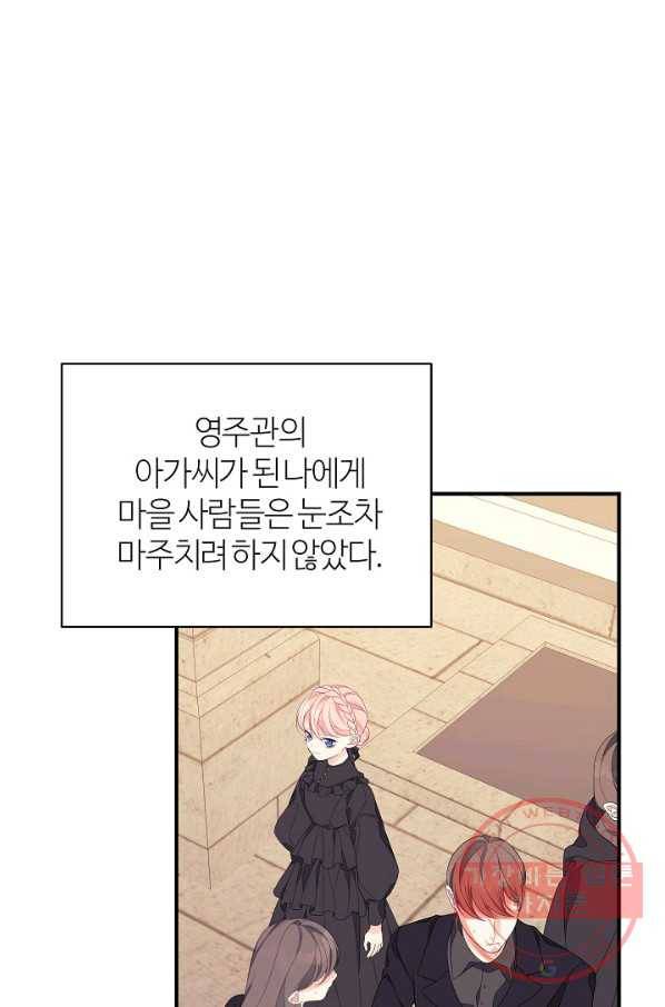 아빠만 찾으려 했는데 8화 16