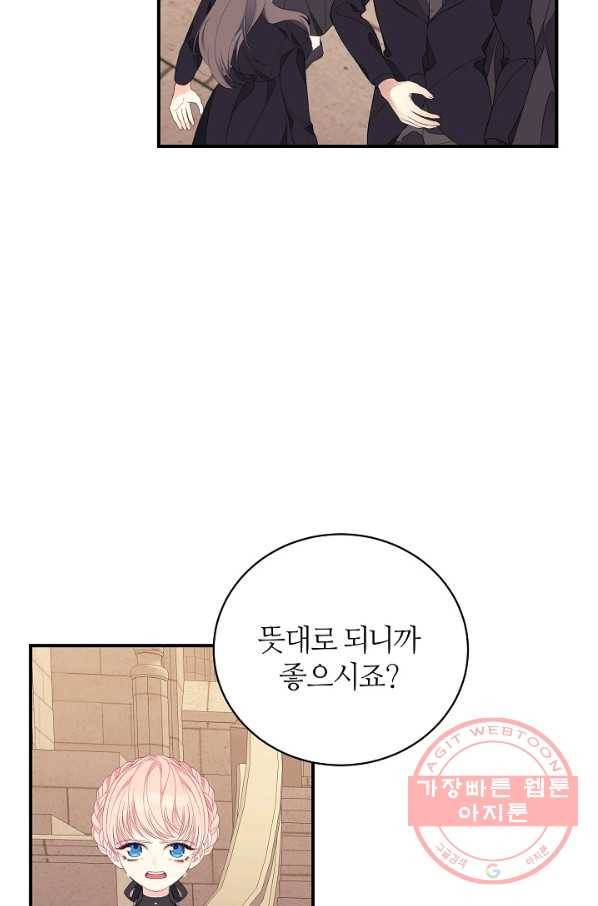 아빠만 찾으려 했는데 8화 17
