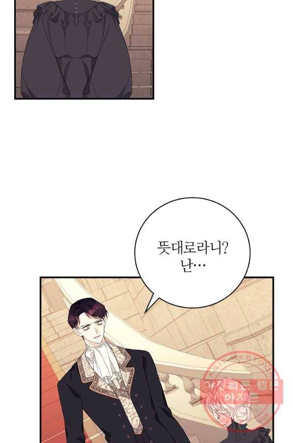 아빠만 찾으려 했는데 8화 18