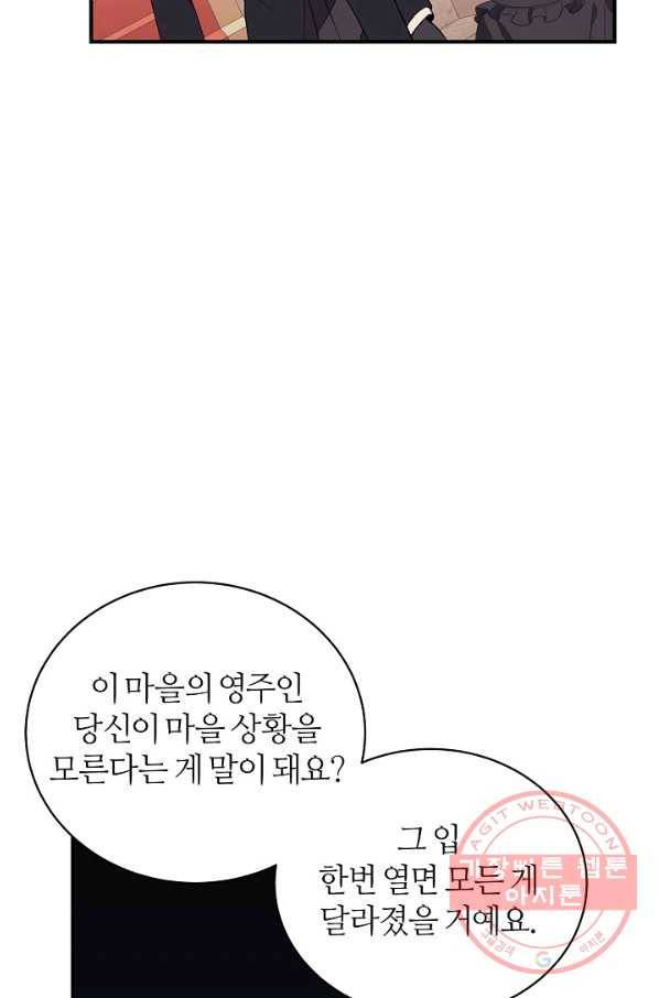 아빠만 찾으려 했는데 8화 19