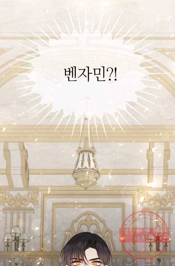 아빠만 찾으려 했는데 15화 2