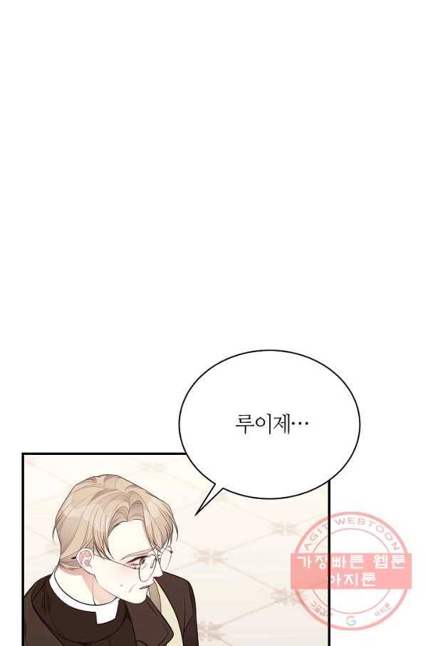 아빠만 찾으려 했는데 15화 7