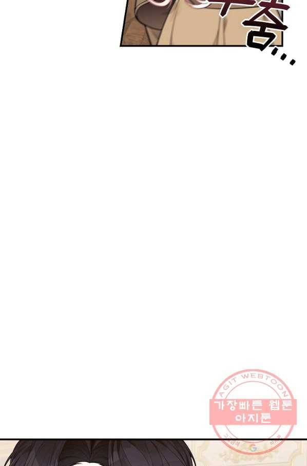 아빠만 찾으려 했는데 15화 16