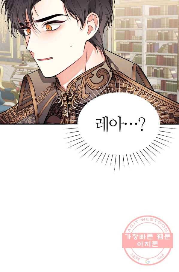 아빠만 찾으려 했는데 15화 17