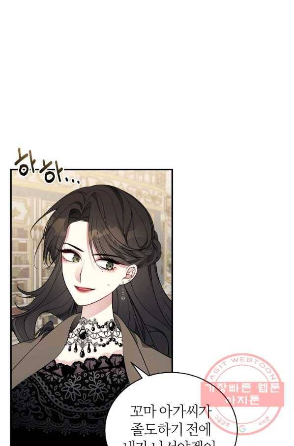 아빠만 찾으려 했는데 15화 23