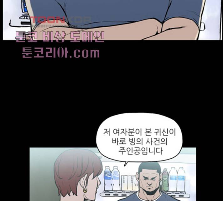 빙의 10화 2