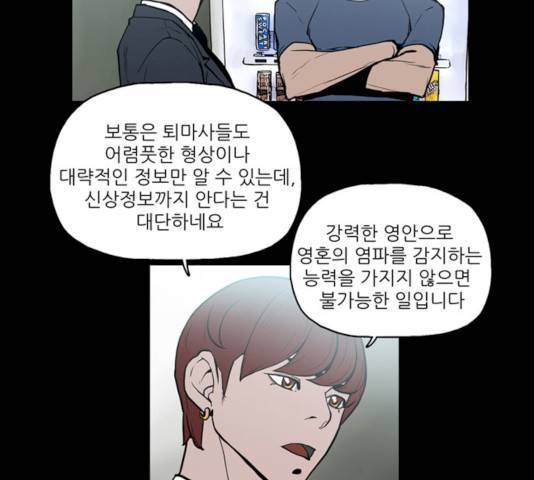빙의 10화 3