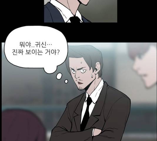 빙의 10화 4