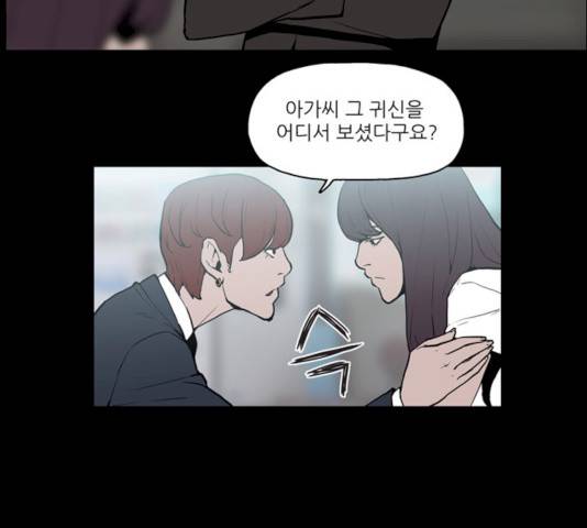 빙의 10화 5
