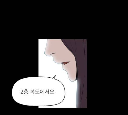 빙의 10화 6