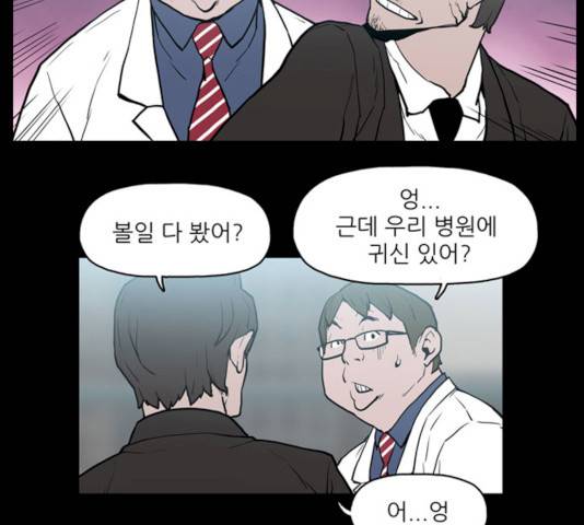 빙의 10화 8