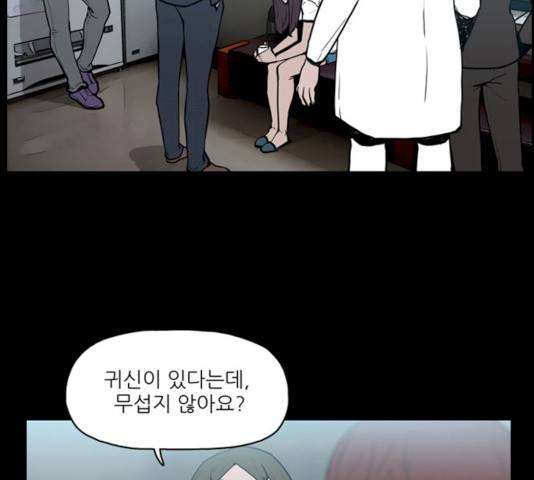 빙의 10화 10