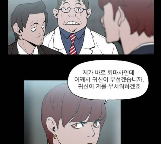 빙의 10화 11