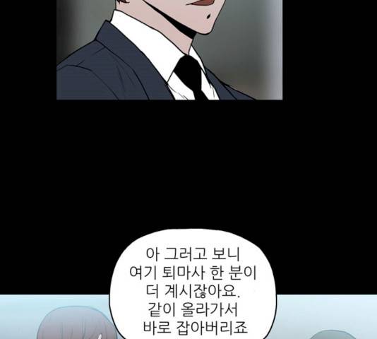 빙의 10화 12
