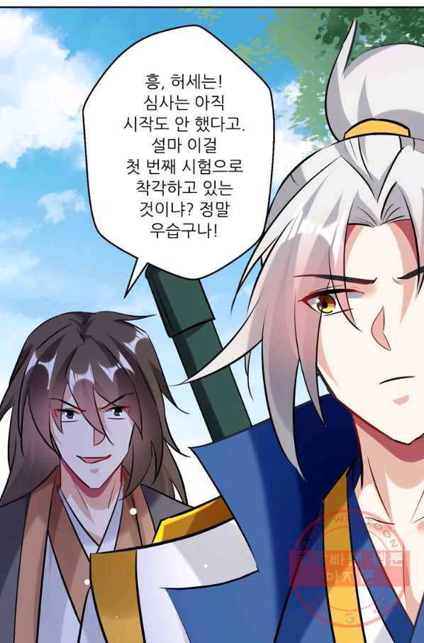 능천신제 55화 1