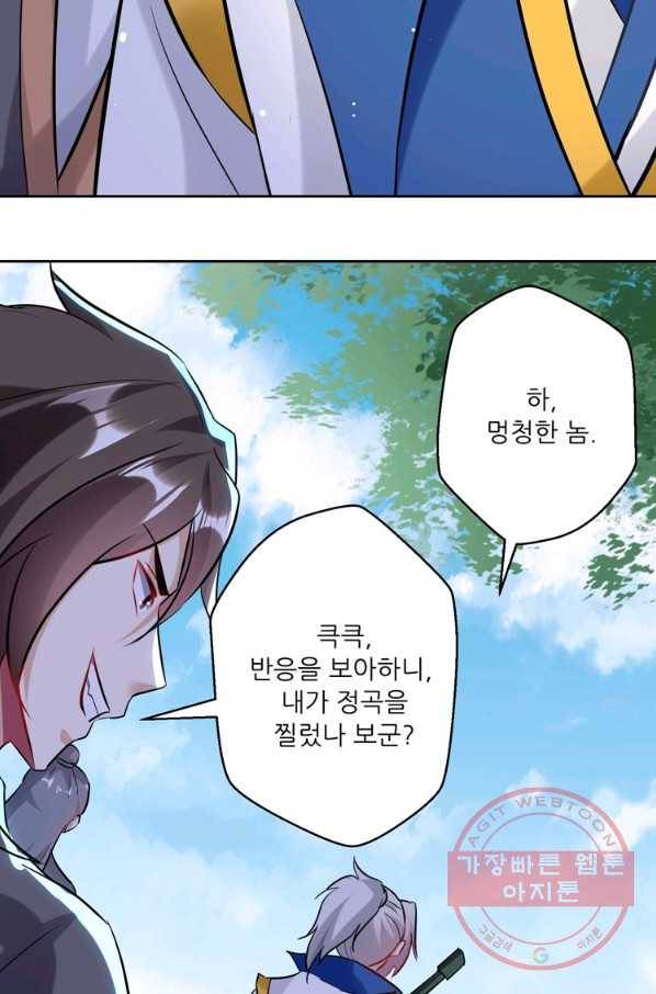 능천신제 55화 2