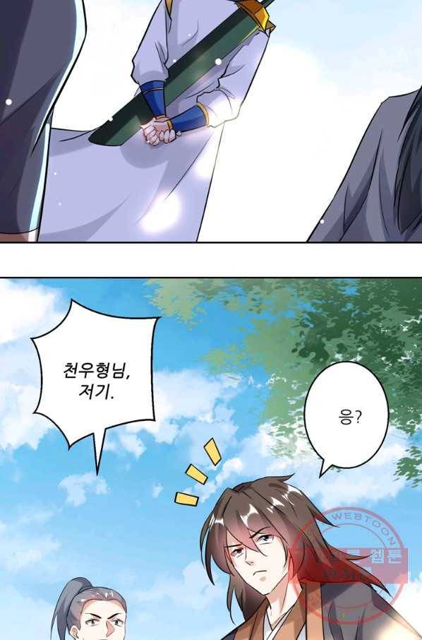 능천신제 55화 3