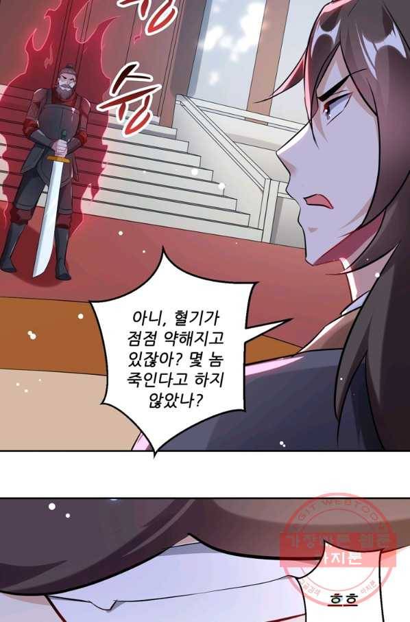능천신제 55화 6