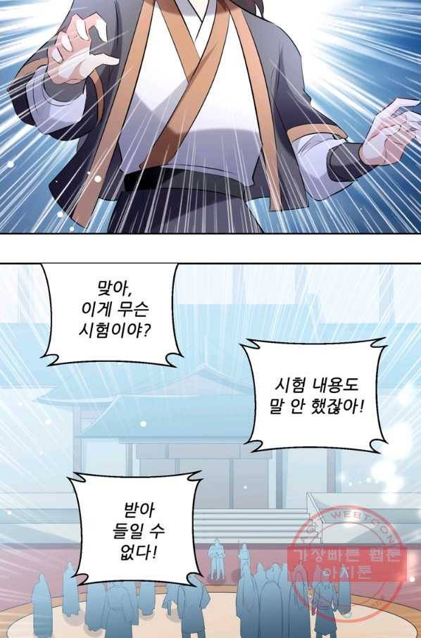능천신제 55화 9