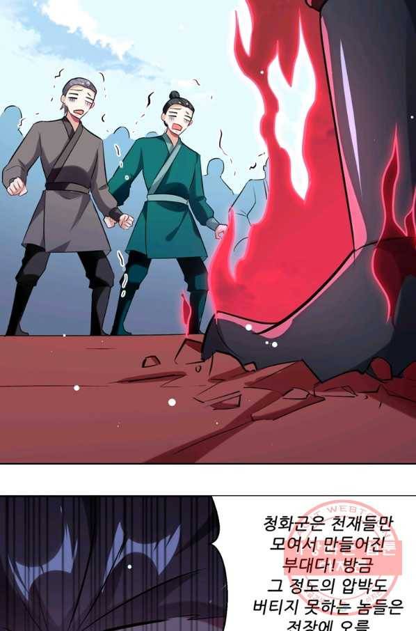 능천신제 55화 12