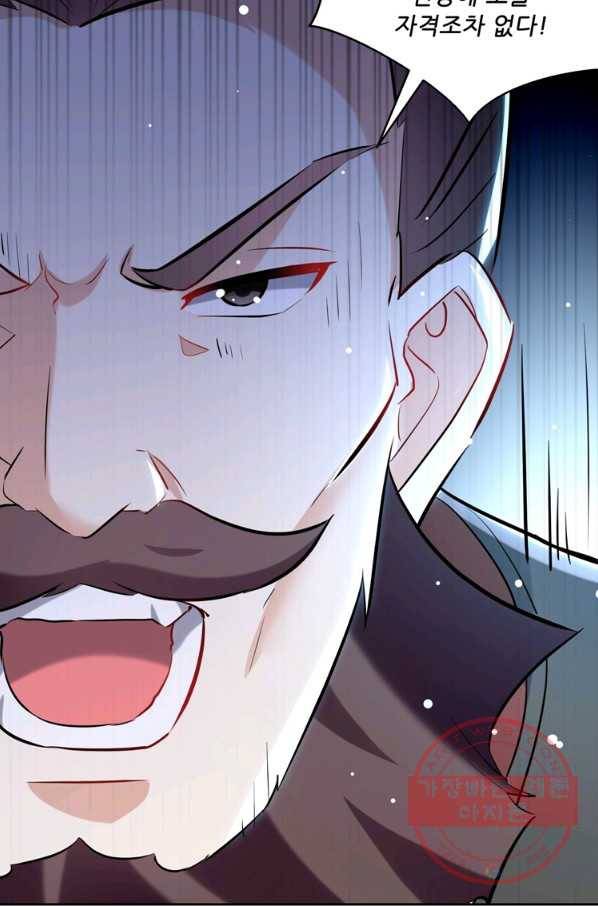 능천신제 55화 13