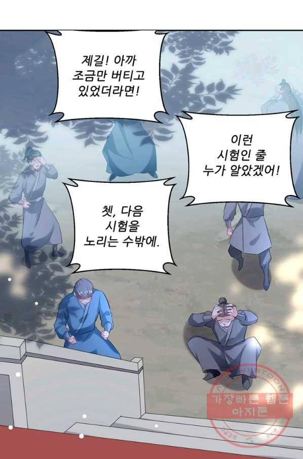 능천신제 55화 14