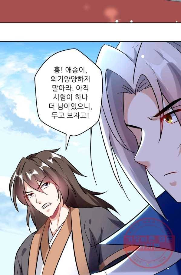 능천신제 55화 15