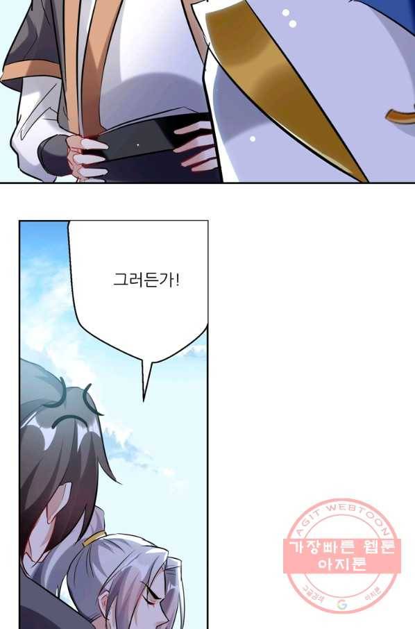 능천신제 55화 16