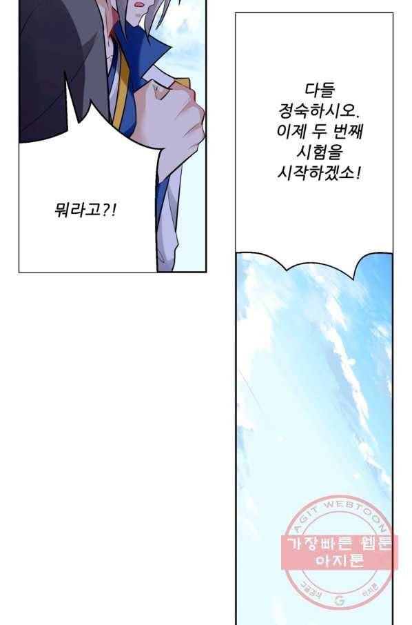 능천신제 55화 17