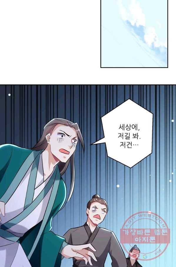 능천신제 55화 18