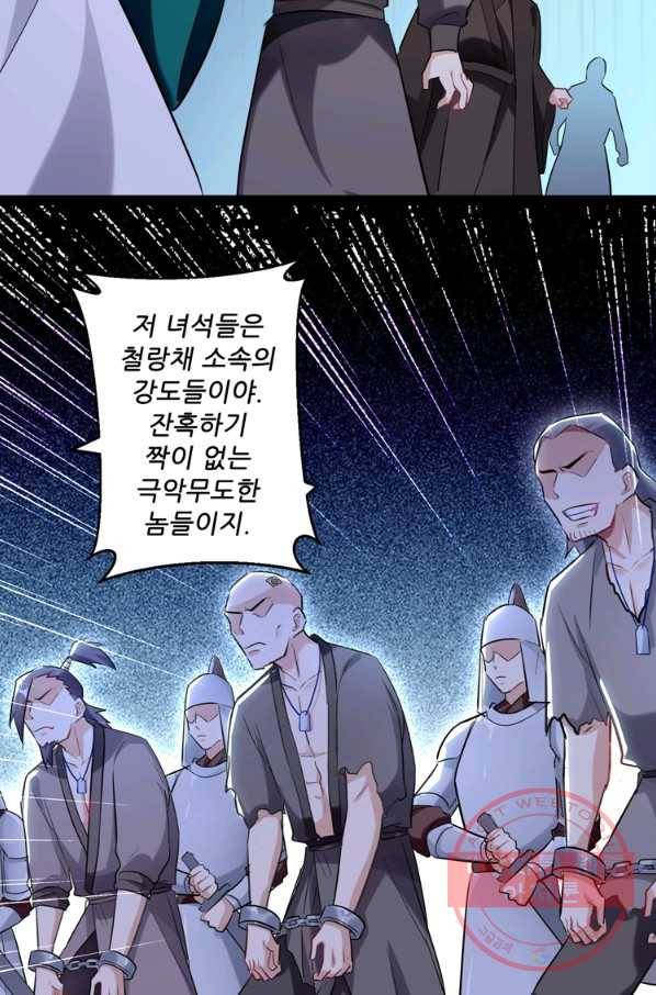 능천신제 55화 19