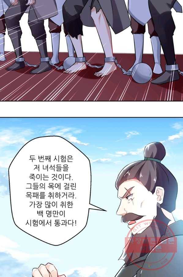 능천신제 55화 20