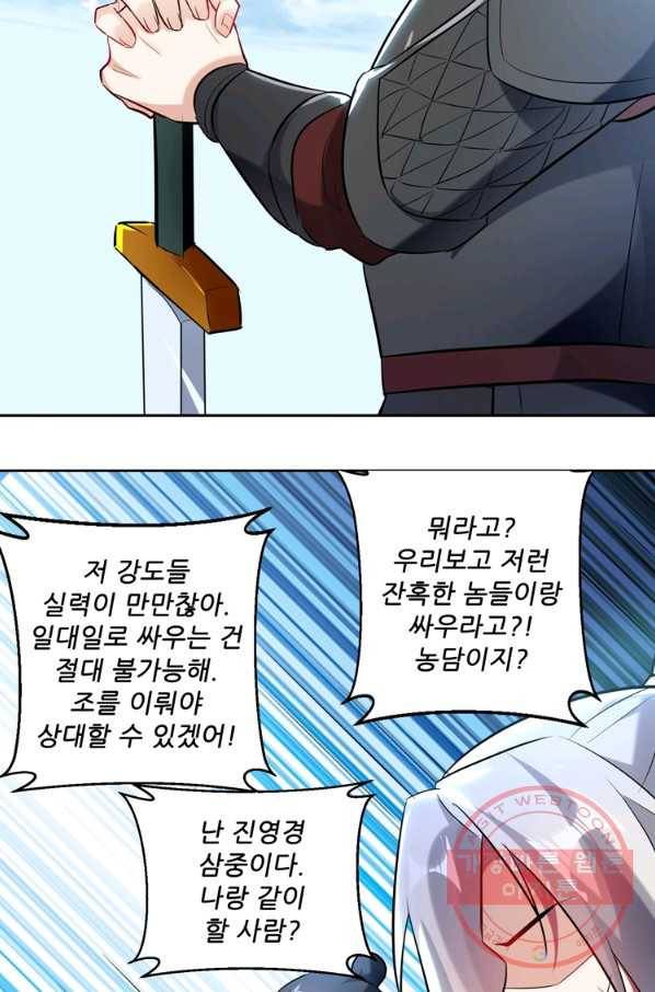 능천신제 55화 21