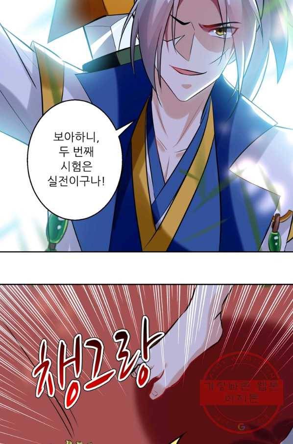 능천신제 55화 23