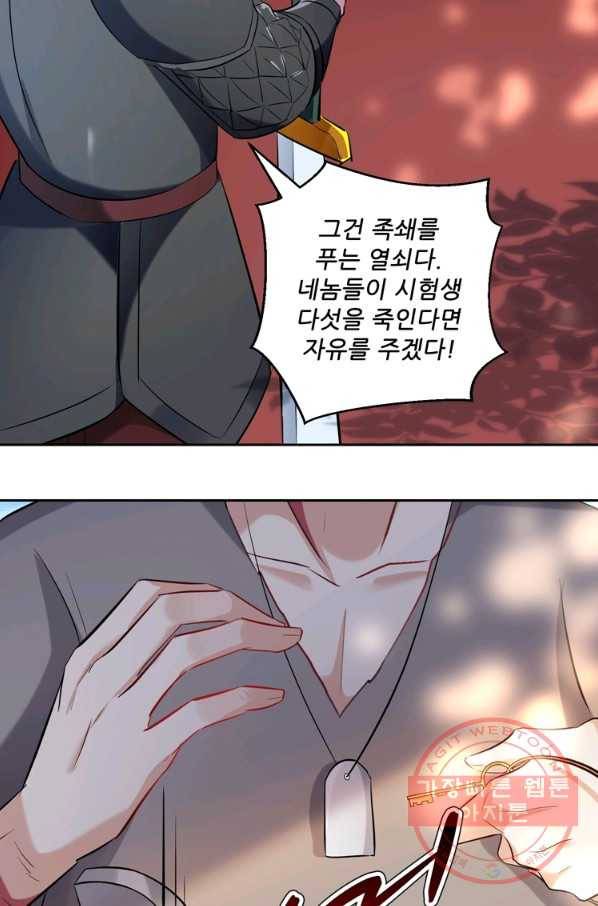 능천신제 55화 25